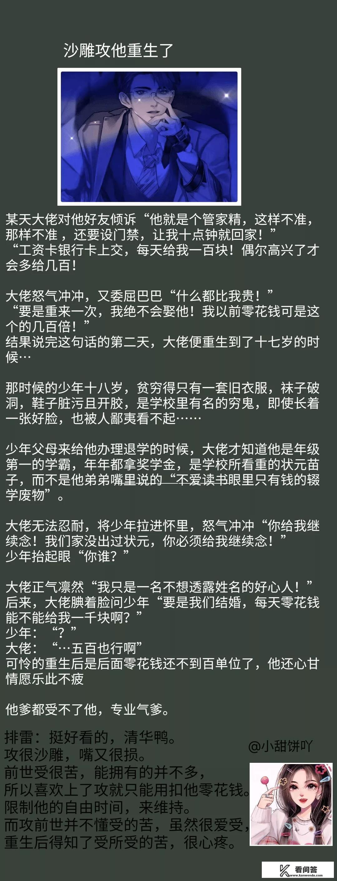 有谁能推几本好看的耽美小说吗