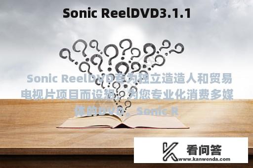 Sonic ReelDVD3.1.1