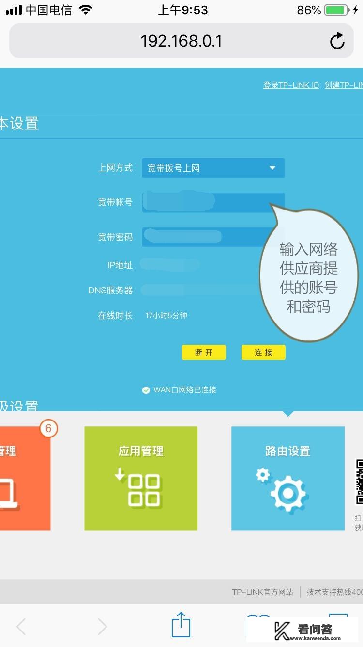 家里没有电脑可以安装WiFi吗