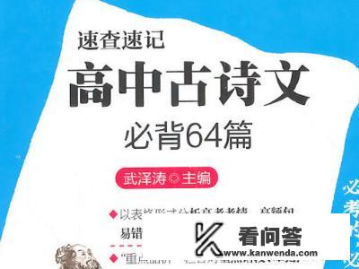 高中语文所有文言文和古诗都有哪些