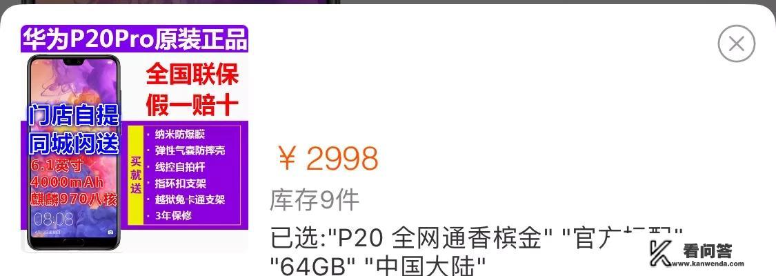 2500-3500的预算，苹果7和华为P20怎么选