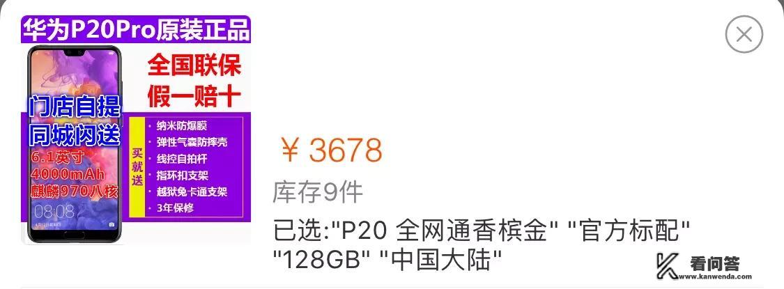 2500-3500的预算，苹果7和华为P20怎么选