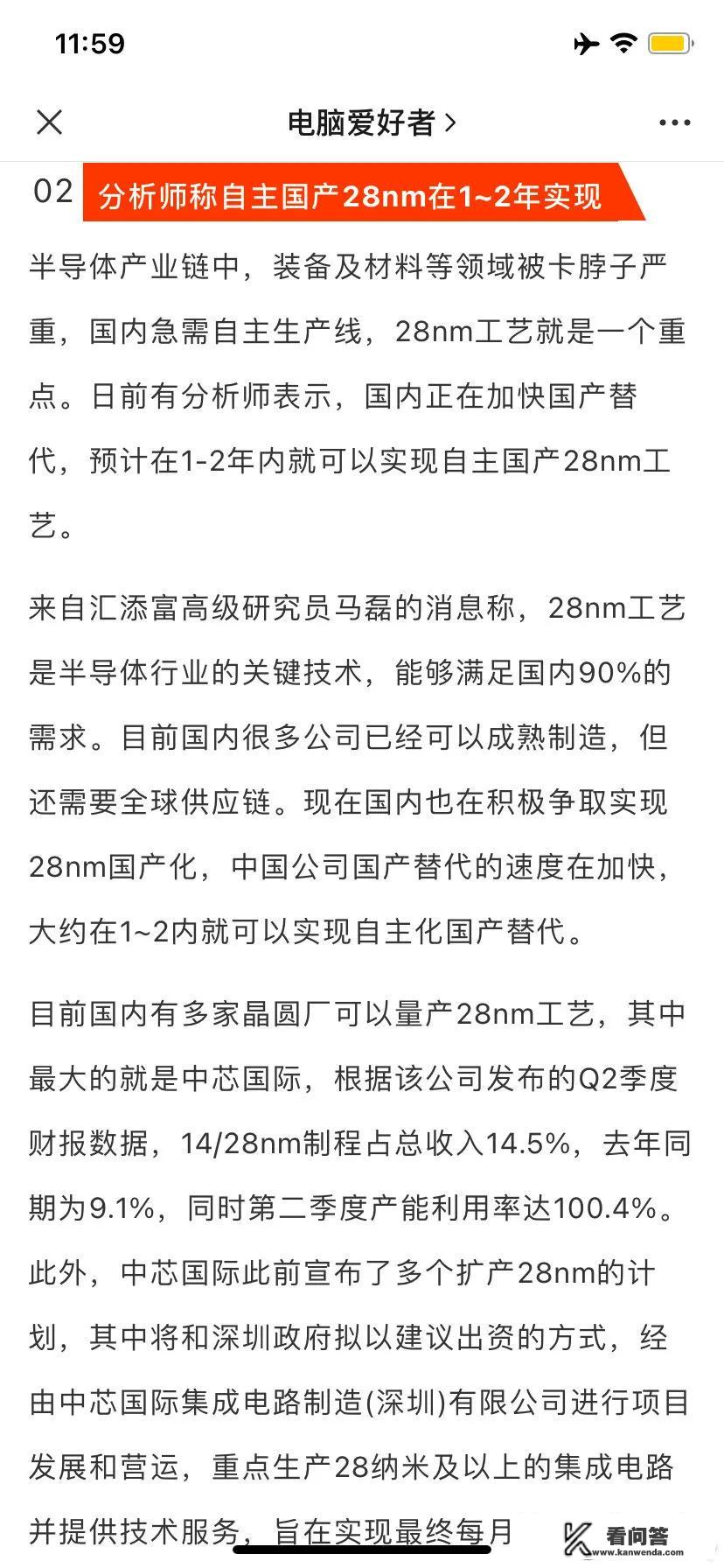 为什么很多军用芯片都还是65nm的