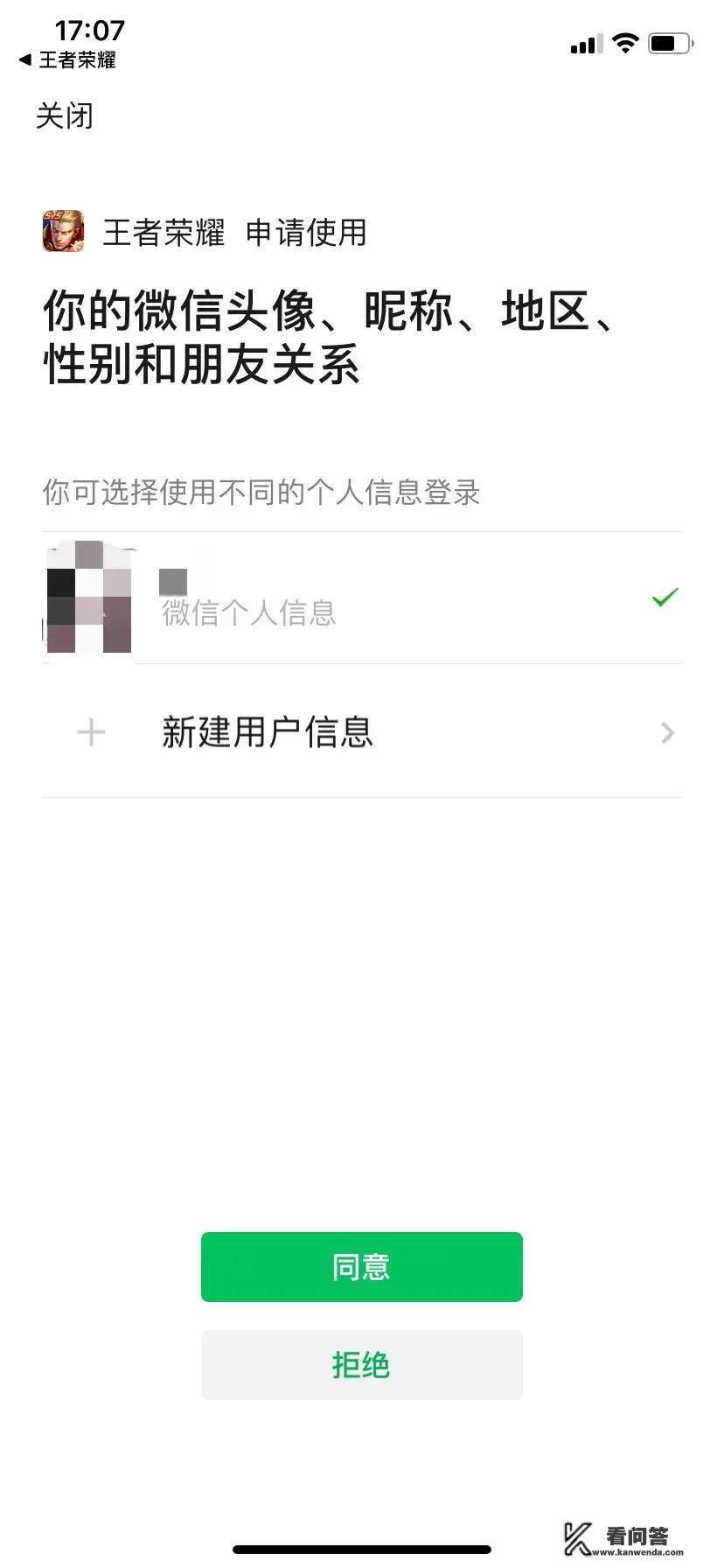 王者怎么登录