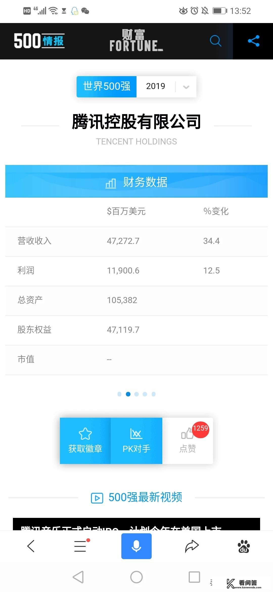 如何理解最新一期财富500强中，华为的营业额是阿里、腾讯的两倍，但利润比他俩还低不少