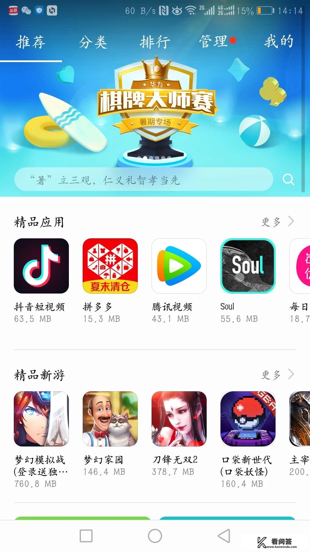 什么App下载游戏比较好用