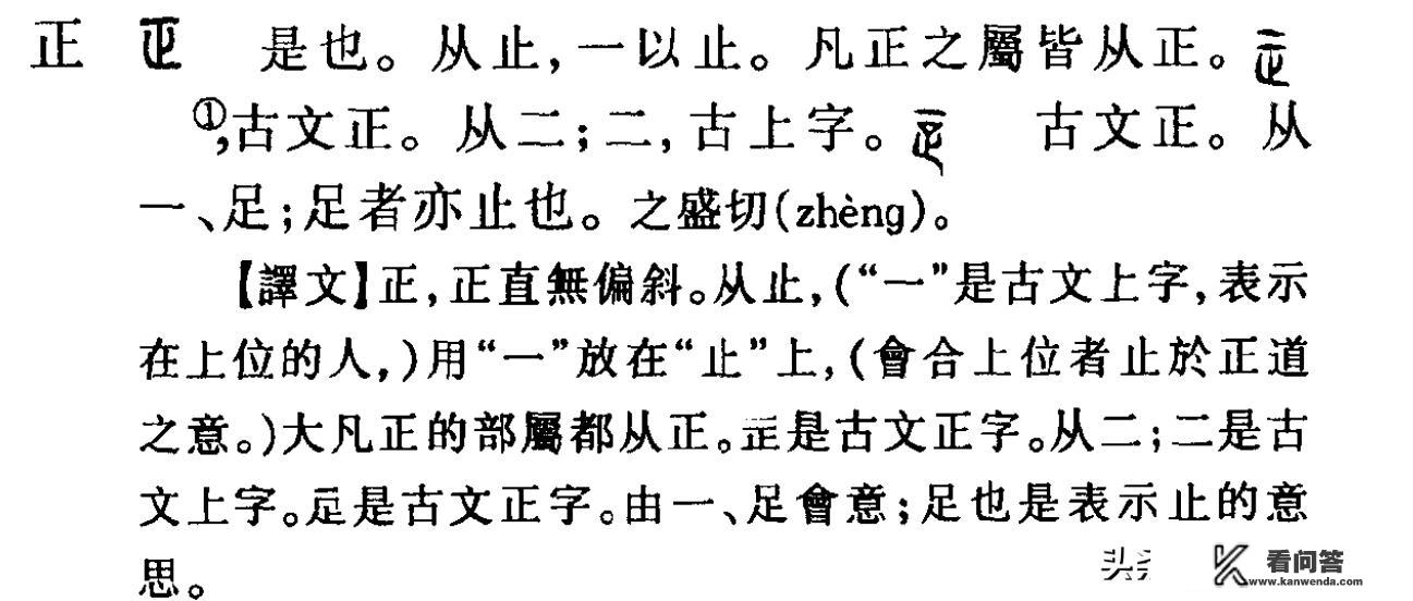 这个字是啥？有什么解释