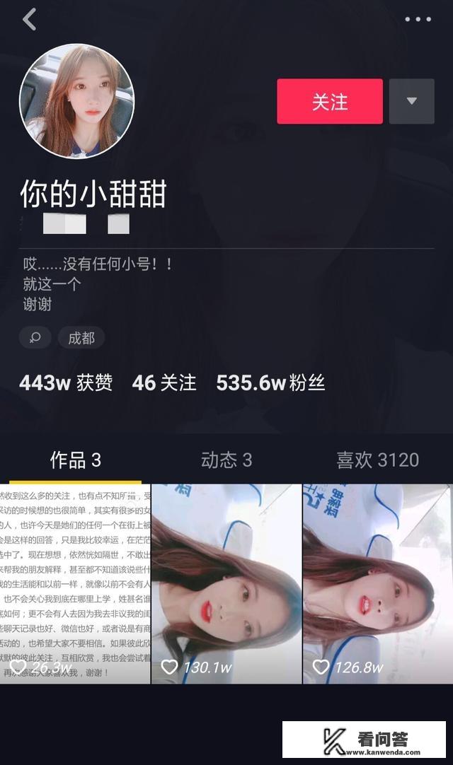 抖音里突然爆红让你很意外的网红是谁