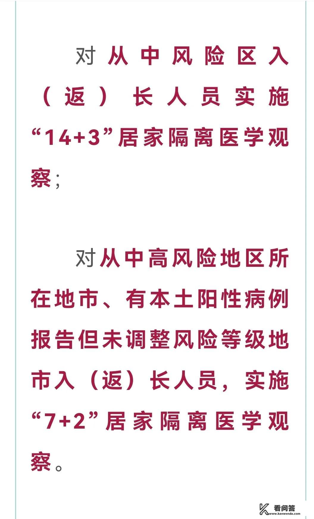 深圳有疫情，回家过年隔离14天是居家隔离还是酒店隔离呢