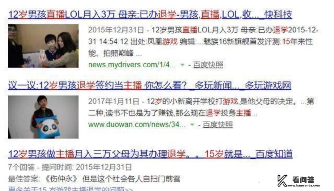 LOL神童小新12岁辍学当主播，受到王思聪亲自栽培，靠直播月入3万，如今发展得怎么样