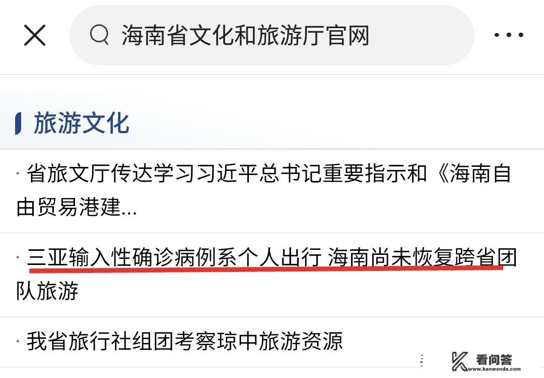 海南发现一例新冠肺炎，为旅游团参团游客，旅行社是否承担责任