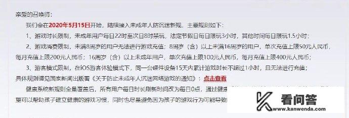 王者荣耀接入防沉迷新规，未成年玩家22点到8点禁止游戏，每日最多1.5小时，如何评价