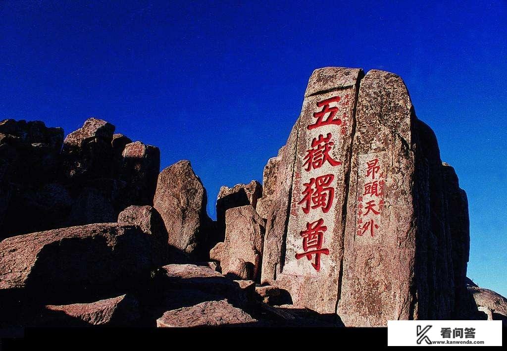 大家感觉“好客山东”能表达山东文化旅游吗？为什么山东的旅游口号是这个