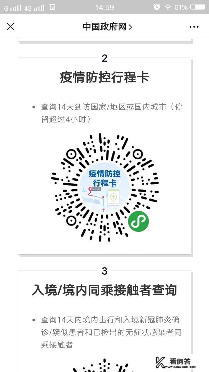 五一的时候很多单位都要求跨省旅行进行汇报，不汇报会被发现吗