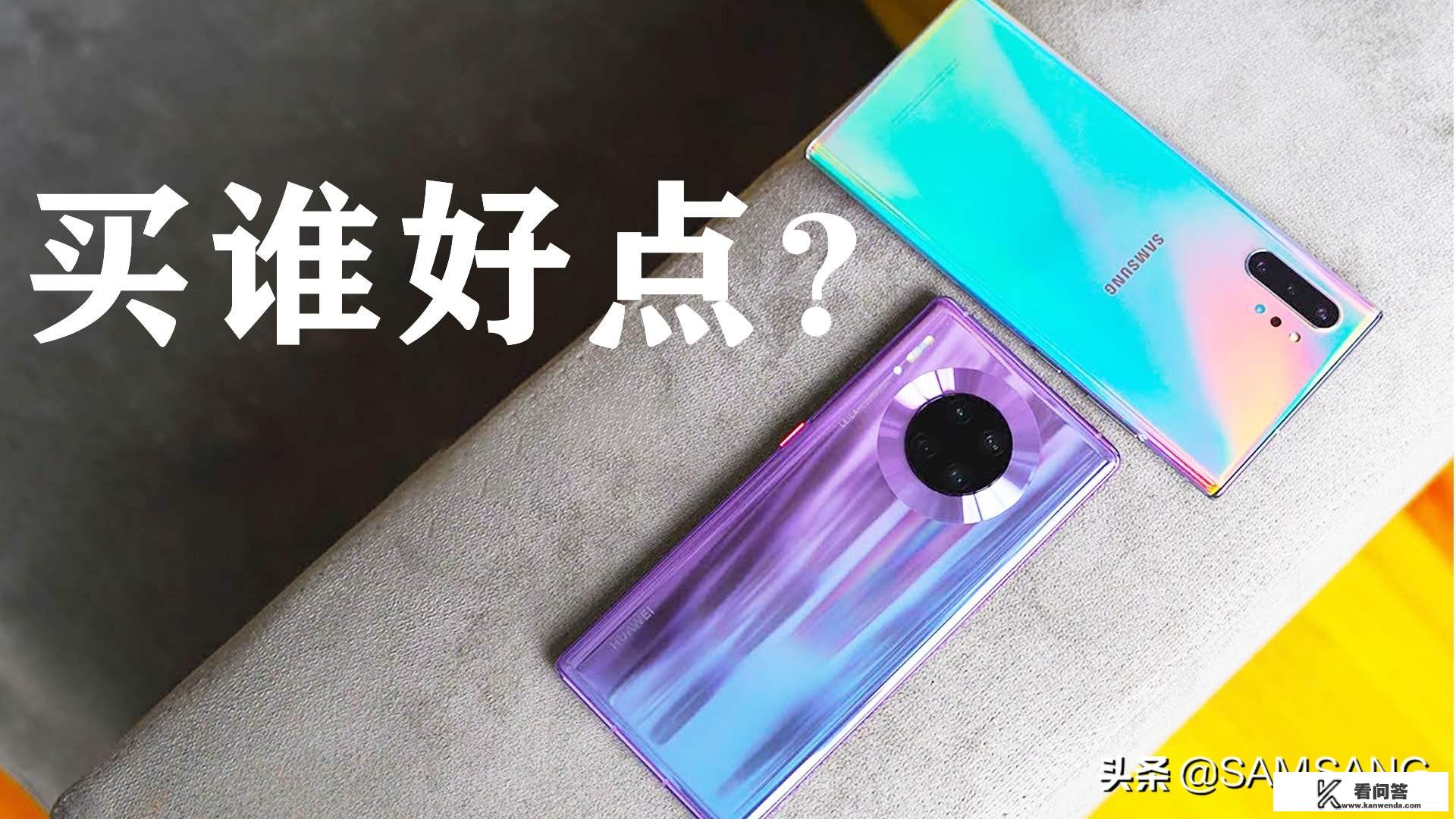 为什么有人不买华为手机？华为手机有什么缺点呢