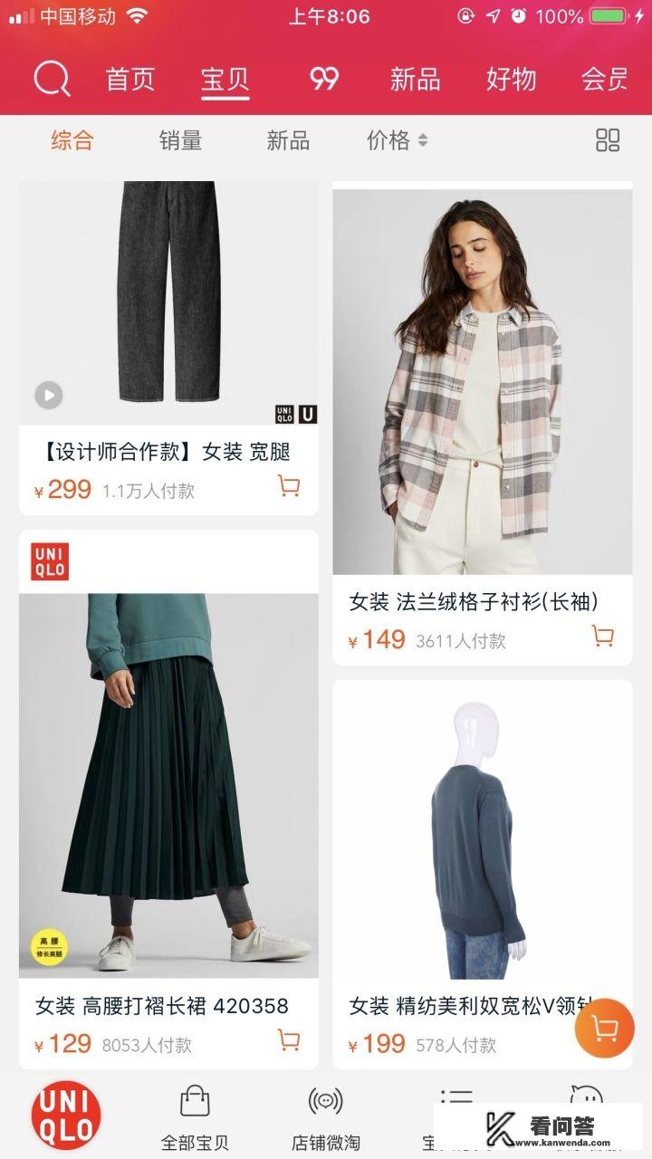 有哪些适合大学女学生党的秋冬装品牌或者店铺