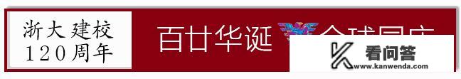 浙江大学的海宁国际校区的办学条件和招生情况如何