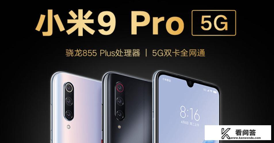 双11，华为P30和小米9Pro选哪个