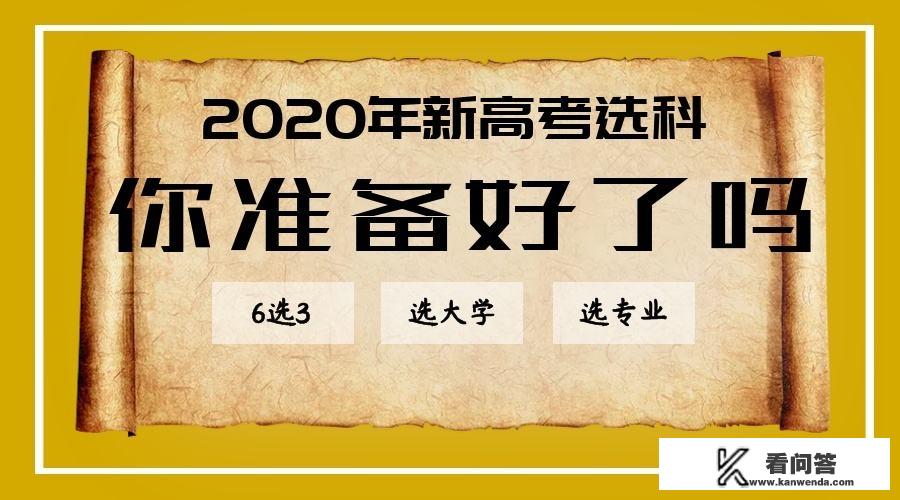 姑娘今年上高一，马上要选科了，她想选历史，地理，政治，这个选择好吗