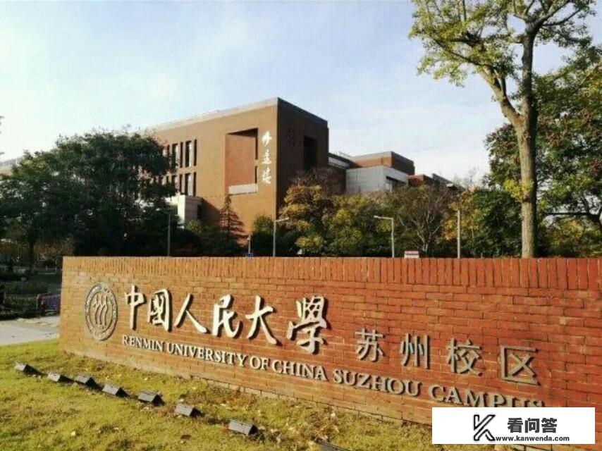 中国着名大学的分校有哪些