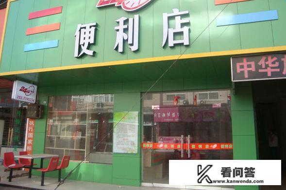 如何开好连锁便利店