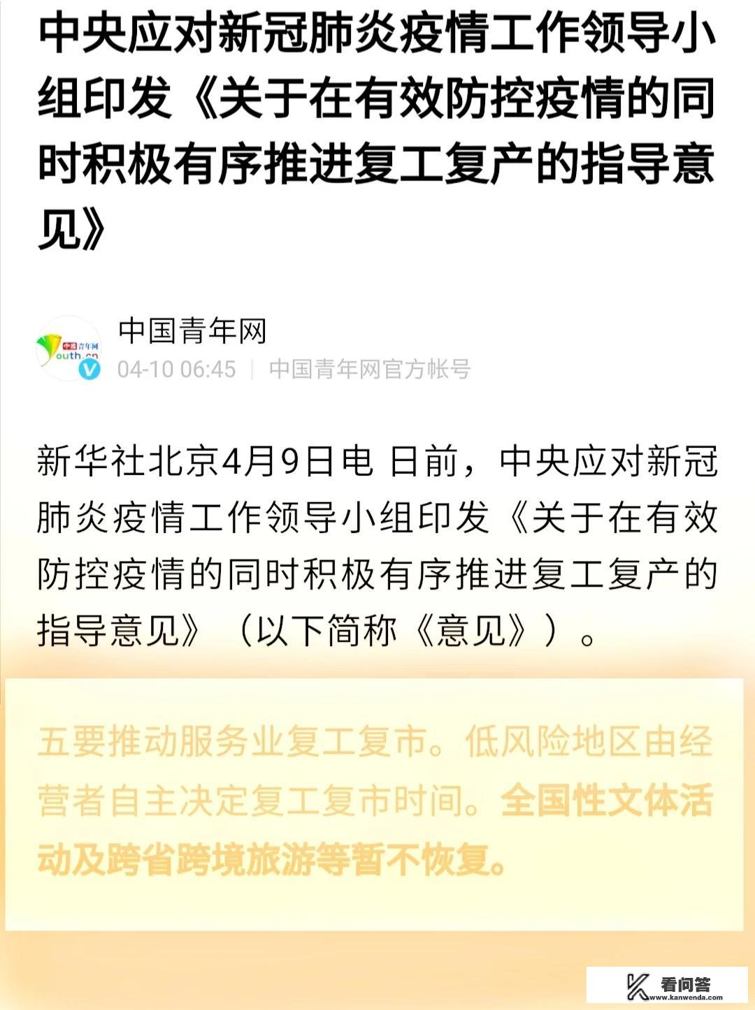 现在可以跨省旅游了么，该注意些什么