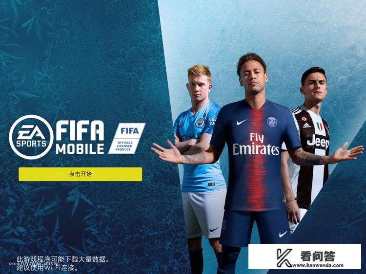 fifa足球世界和实况手游都上线了新引擎，你觉得现在哪个更好玩