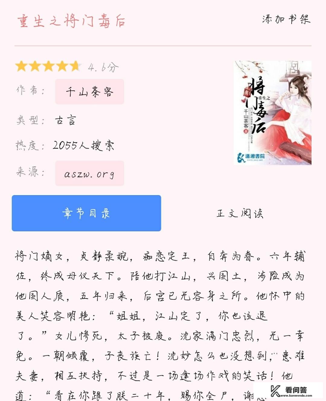 高质量的古代言情小说，有什么推荐的呢