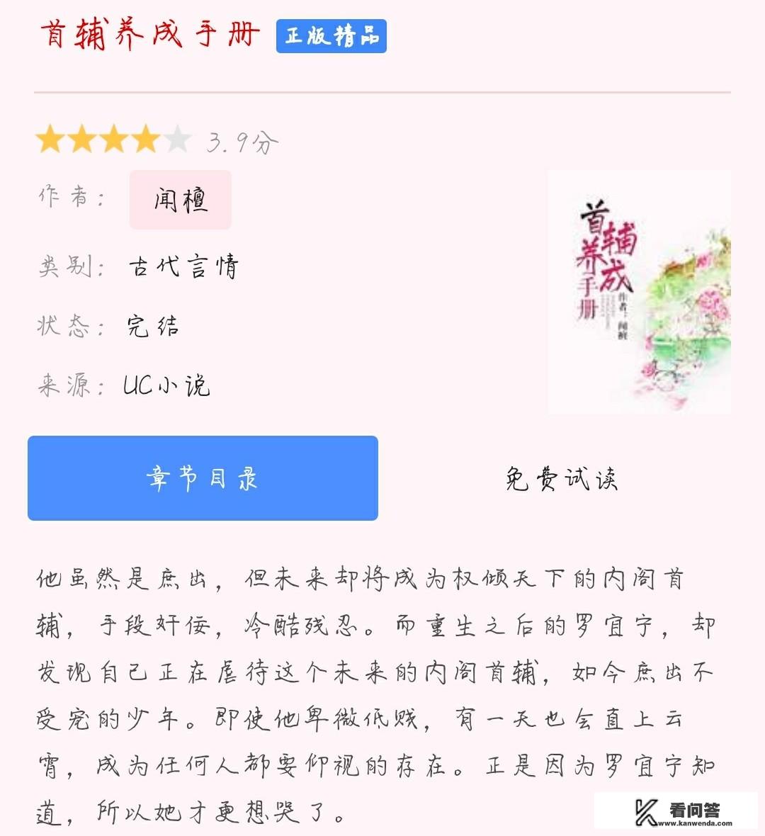 高质量的古代言情小说，有什么推荐的呢