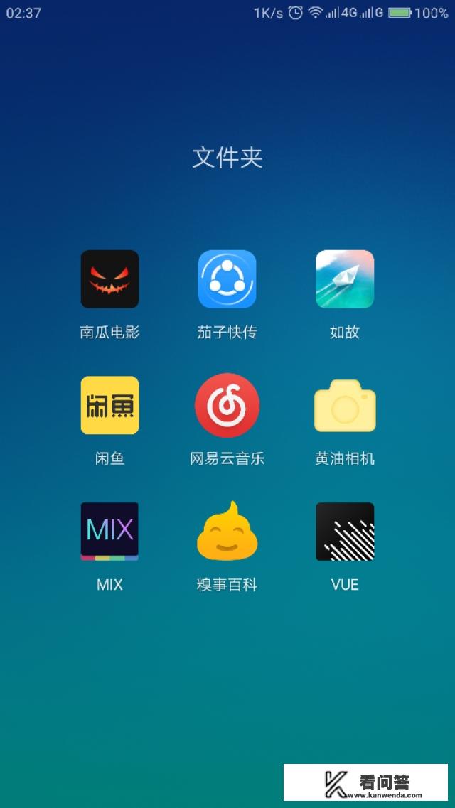 有哪些不错的手机APP