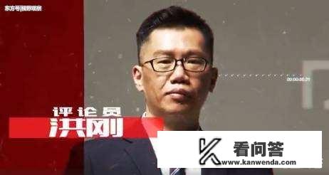 亚运会足球比赛为什么主要由洪钢解说