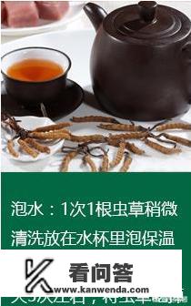 冬虫夏草食用方法是怎样的，怎么吃虫草效果更好