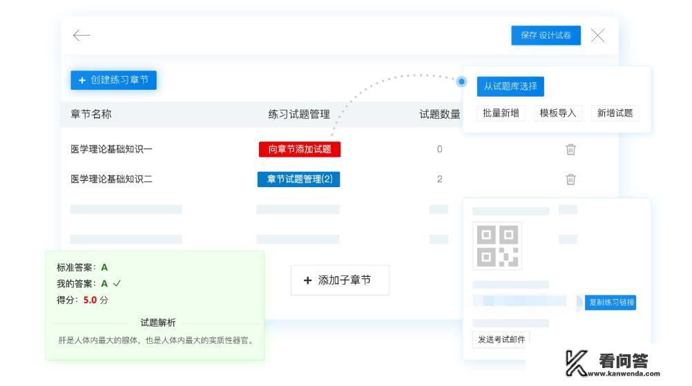 哪位大佬知道刷题软件，可以自己写题目的那种有什么推荐吗