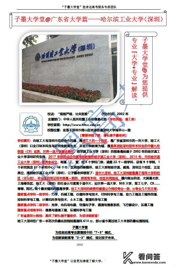 黑龙江省高校排名前十名有哪些