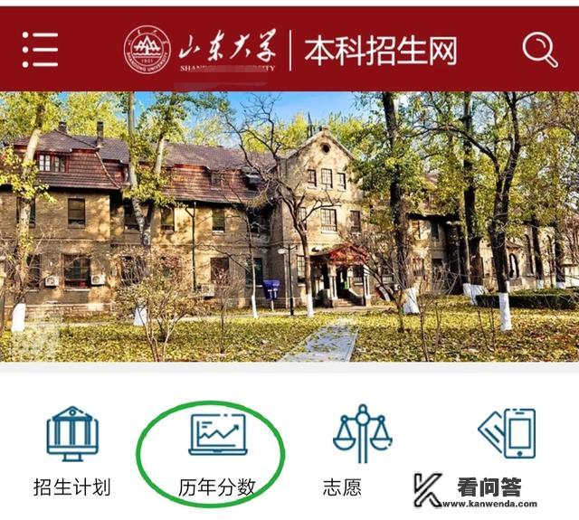 有什么网站和软件能查到各大学录取分数线的数据