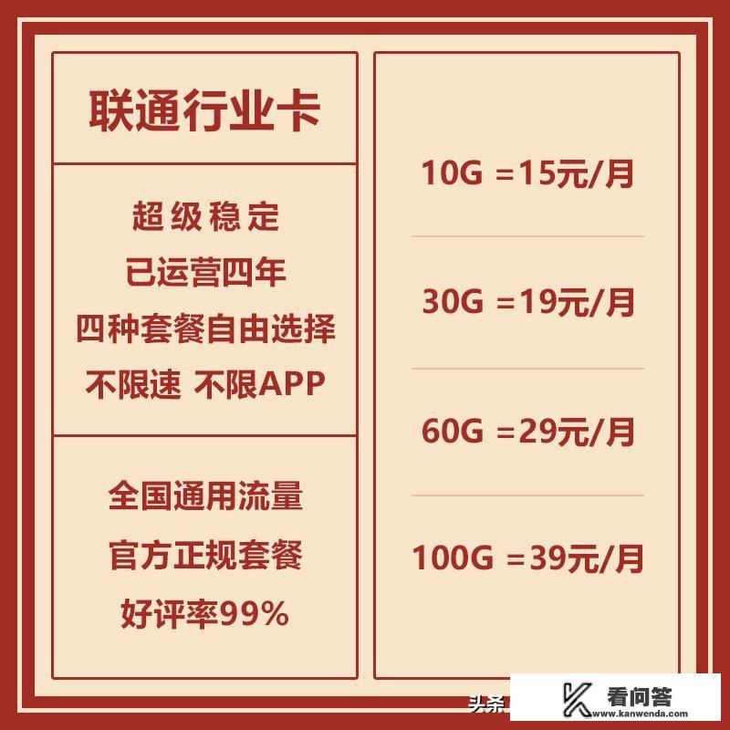 网上免费送流量卡可靠吗