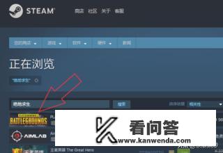 PUBG吃鸡，绝地求生，怎么下载，怎么购买