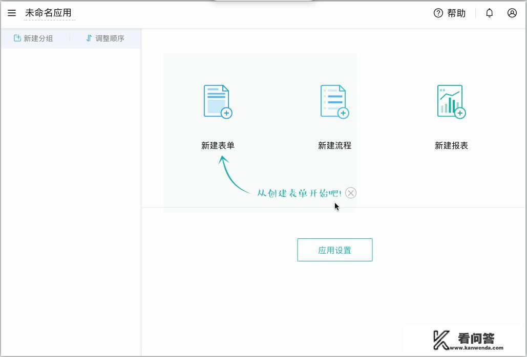 有哪些免费、好用的问卷调查软件