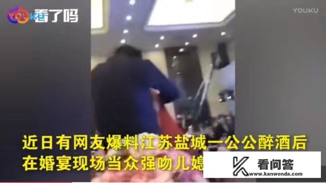 网上热传，老公公强亲儿媳妇，你们怎么看