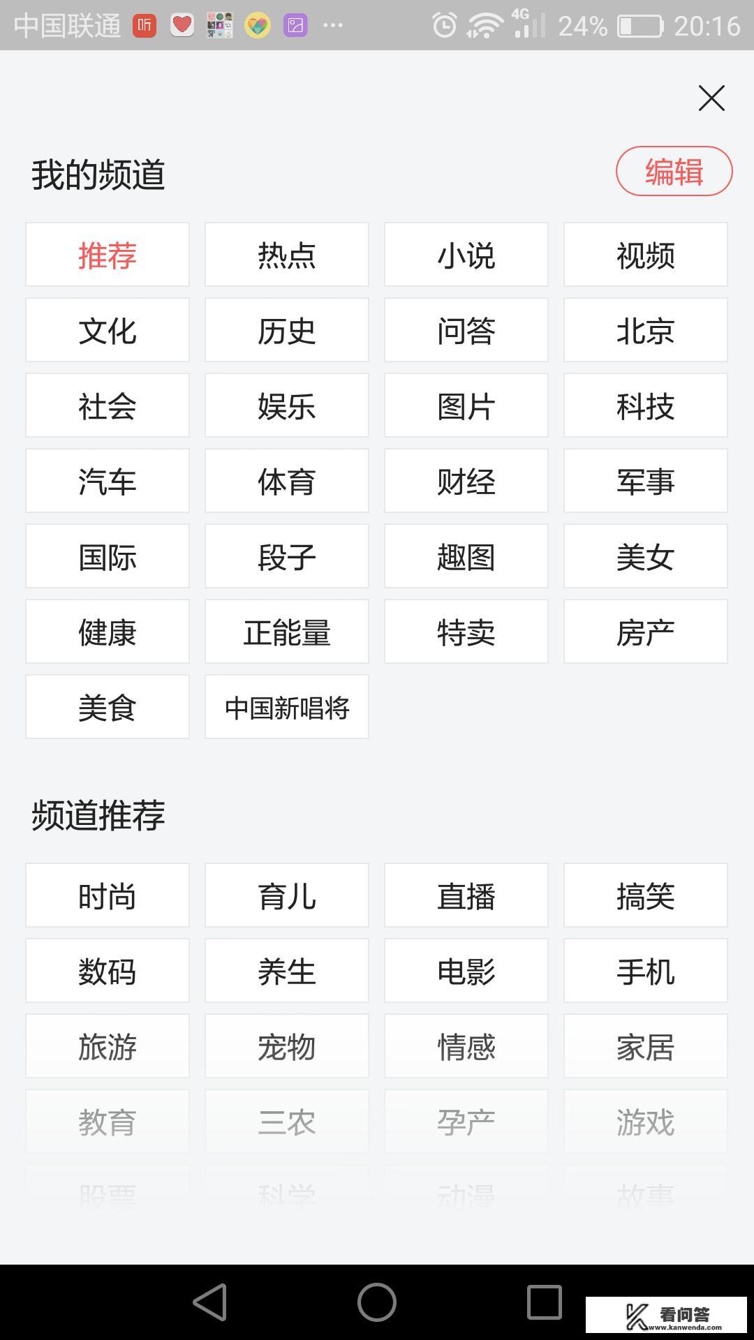 有什么免费看小说的APP可以推荐