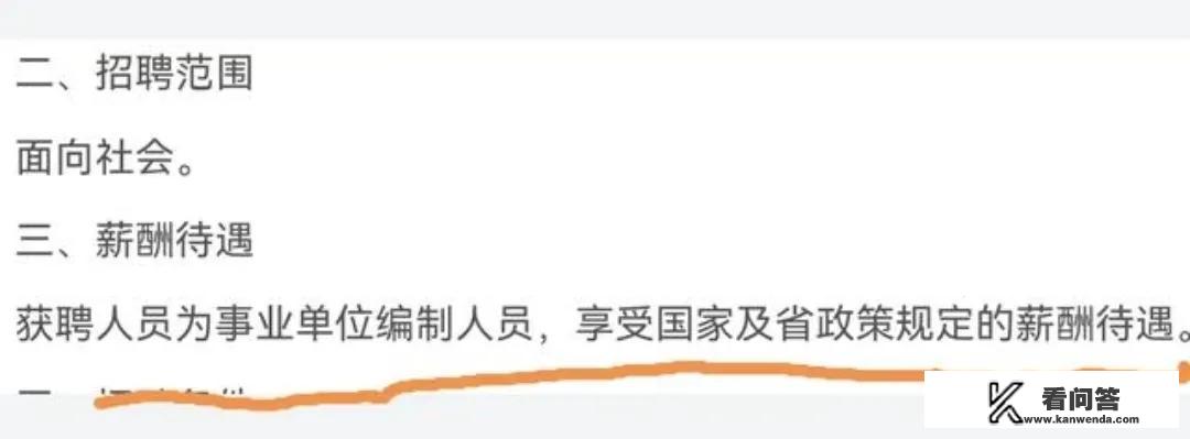 怎么知道一个单位是不是事业单位