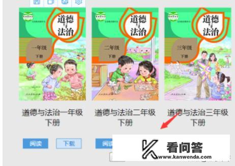 中小学教材电子版怎么免费下载