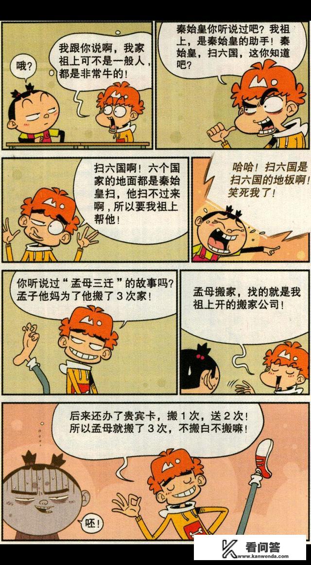 各位心中觉得很不错的漫画有哪些