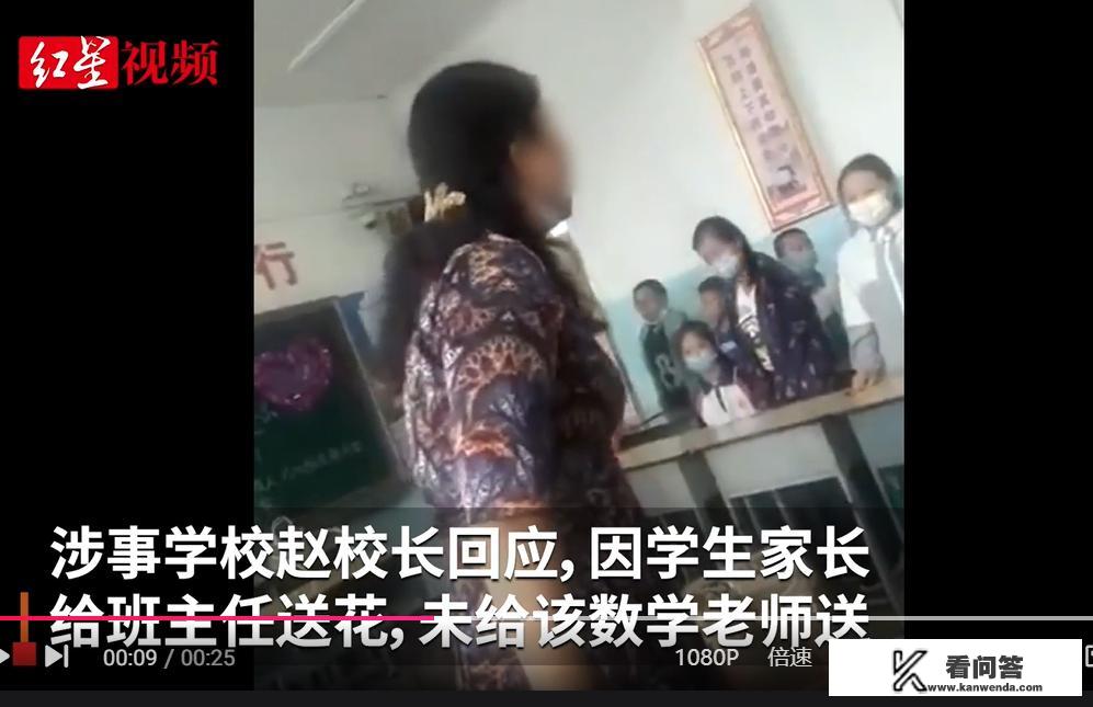 山西一老师不满学生只给班主任送花，发飙吐学生口水，你怎么看