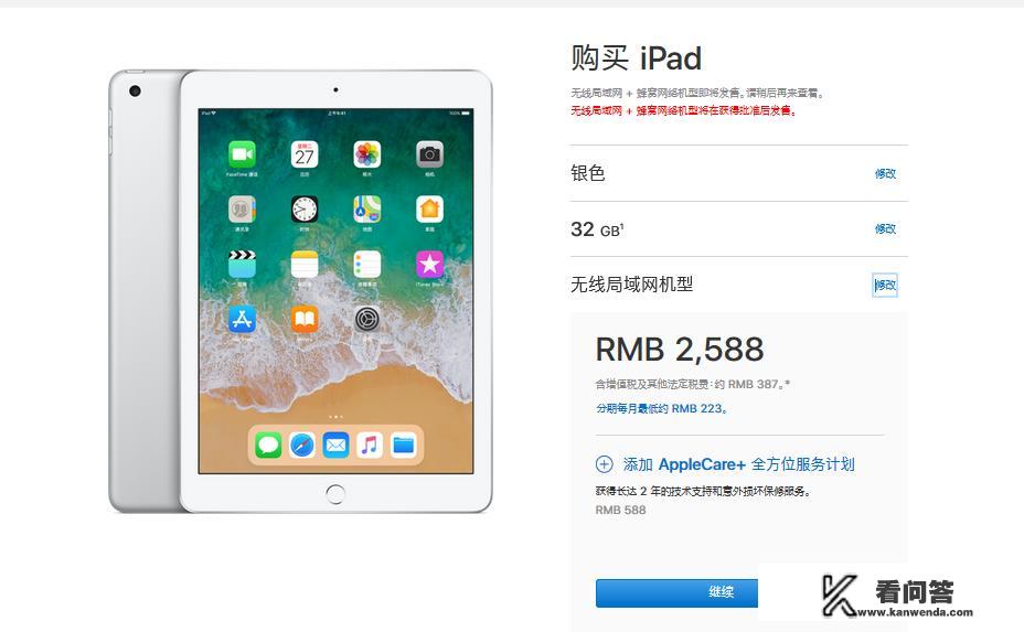 华为M3和iPad2018哪一个性价比更高