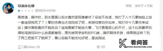 国产武侠吃鸡手游《武侠乂》开测，游戏上线一天差评如潮，怎么评价