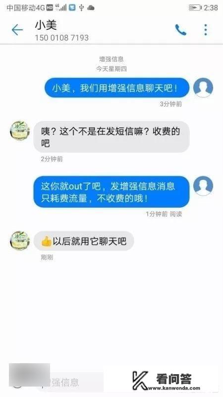 华为手机的增强信息(免费短信)怎么设置