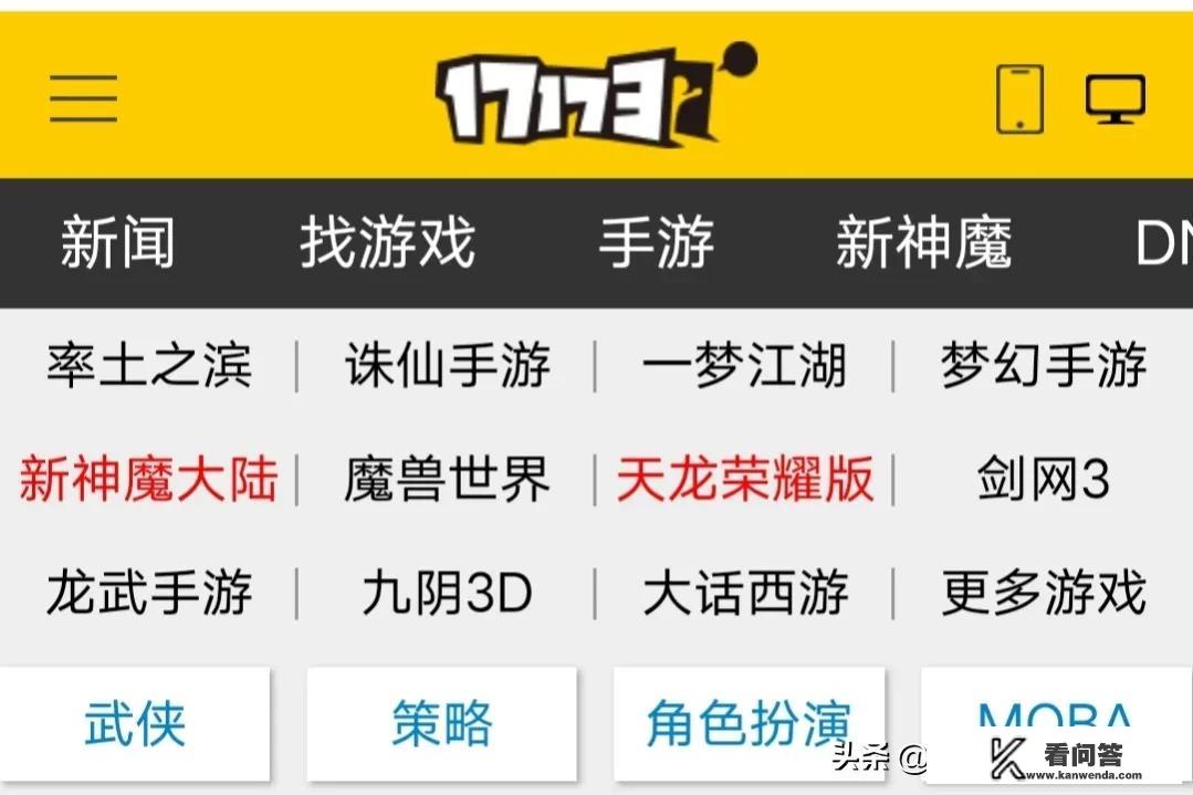 为什么17173不更新游戏了