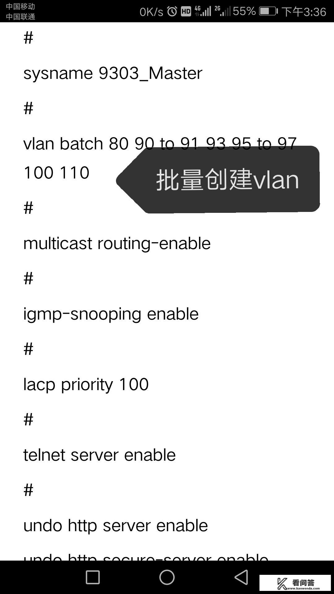 华为交换机如何划分vlan