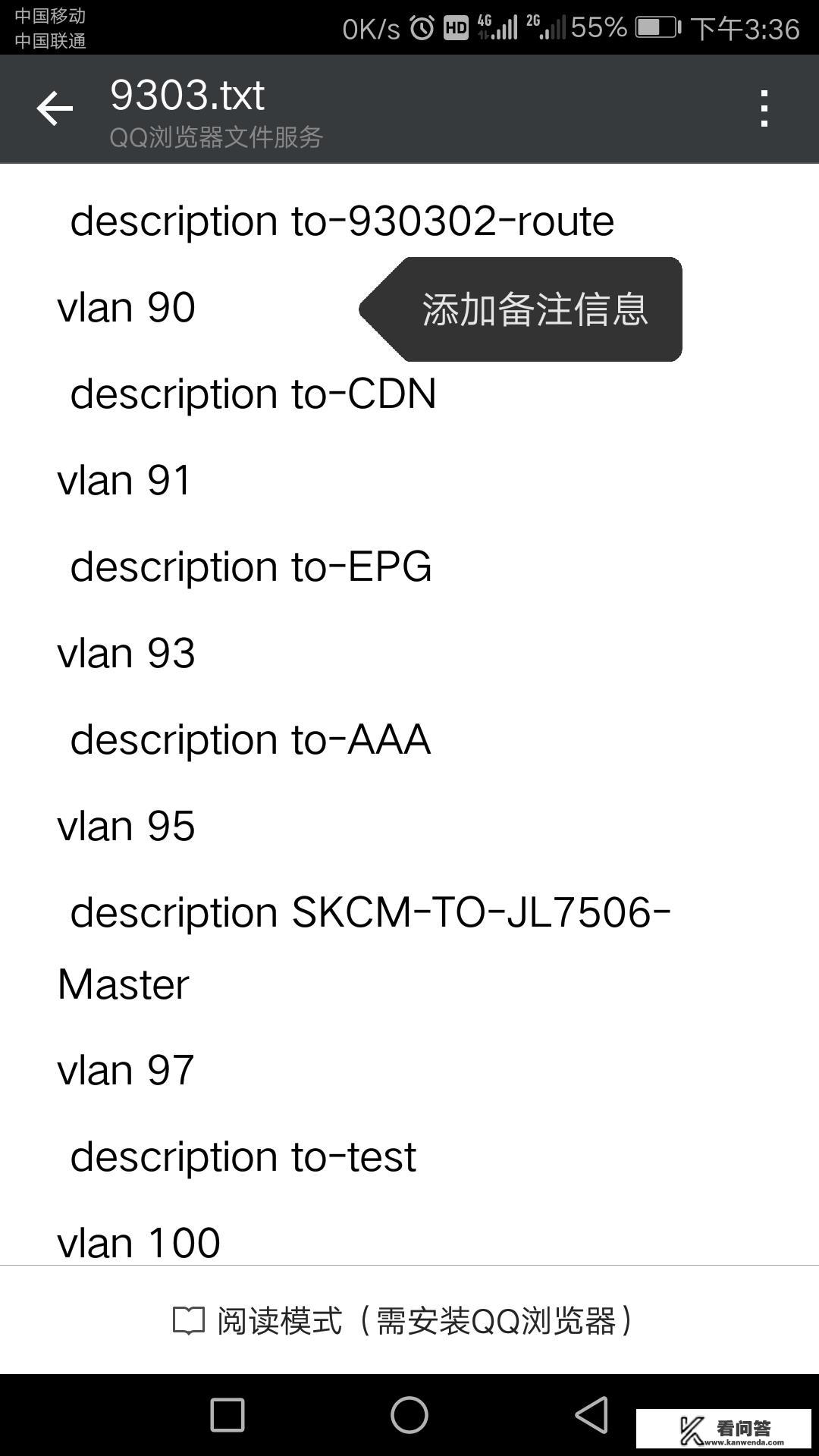 华为交换机如何划分vlan